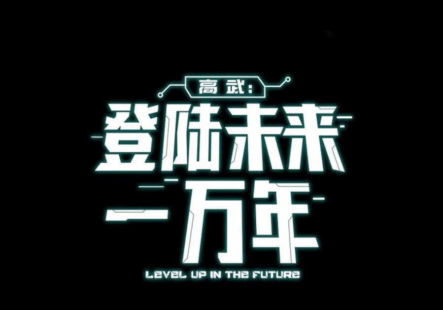 Read Apex Future Martial Arts Manga Online