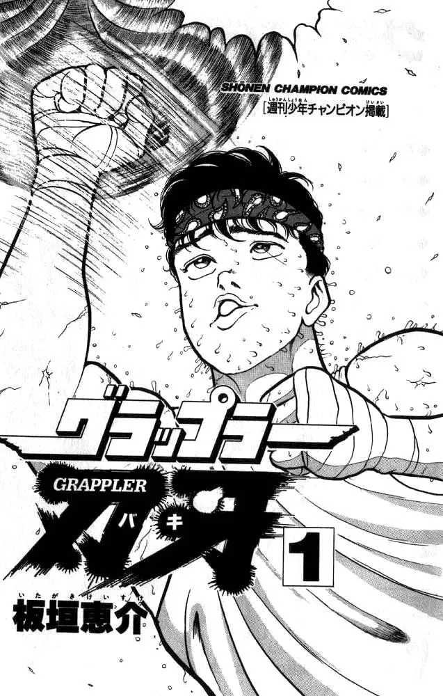 Read Baki the Grappler Manga Online