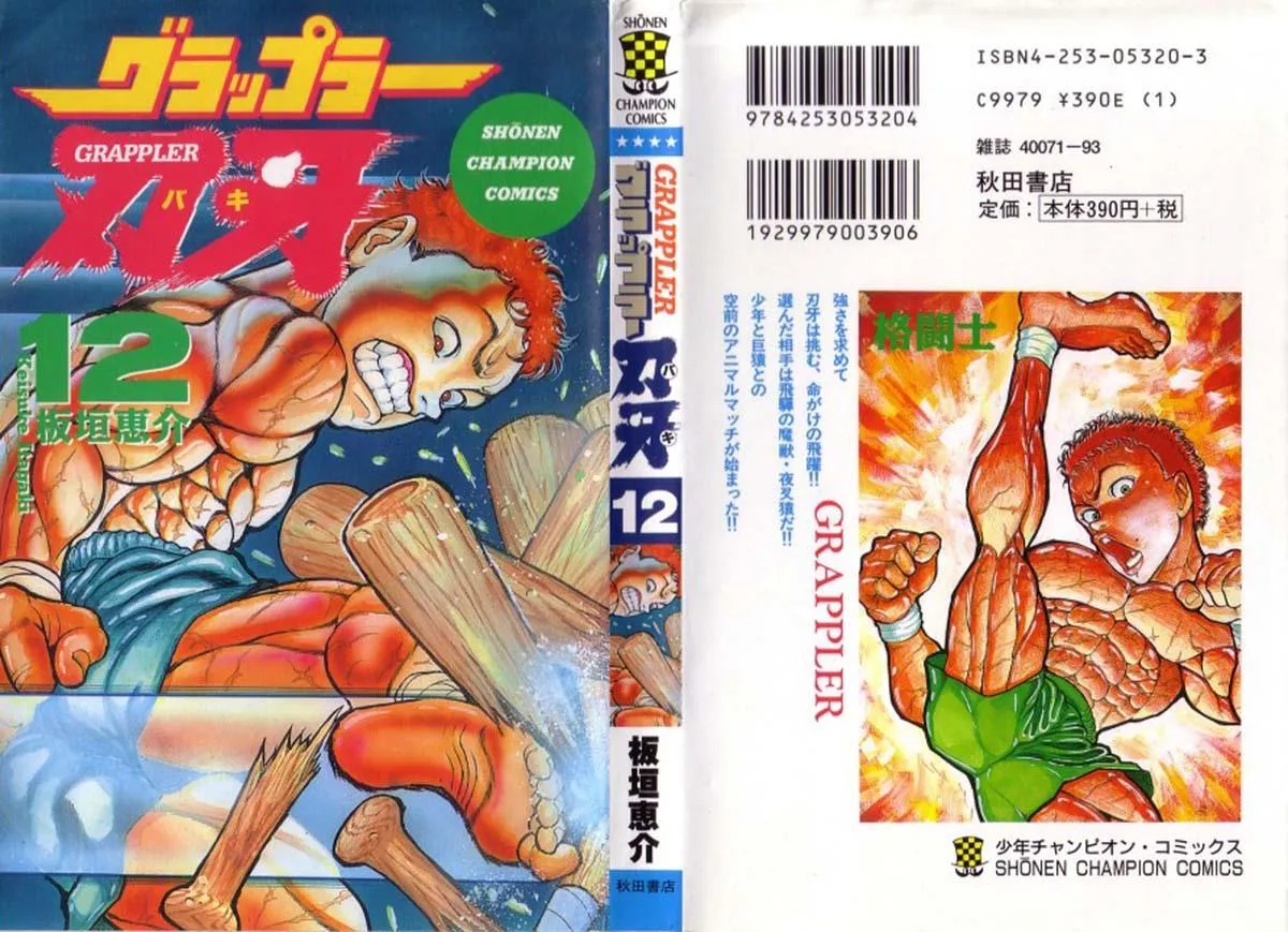 Read Baki the Grappler Manga Online