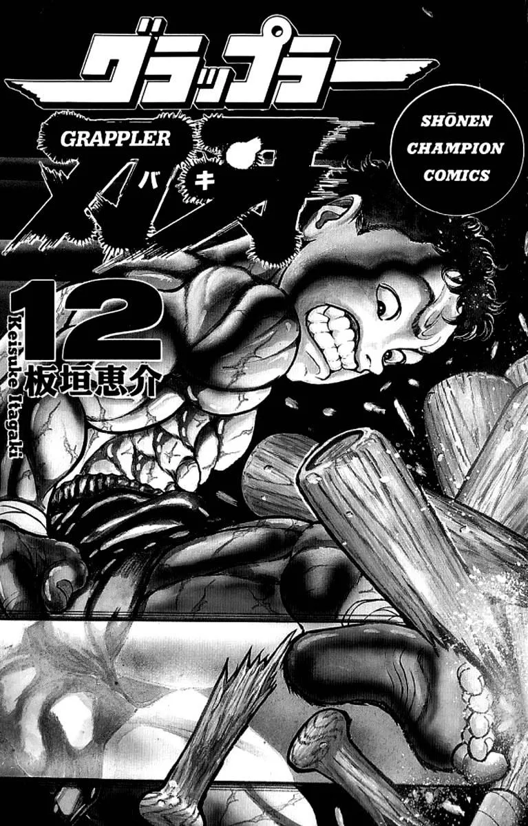 Read Baki the Grappler Manga Online