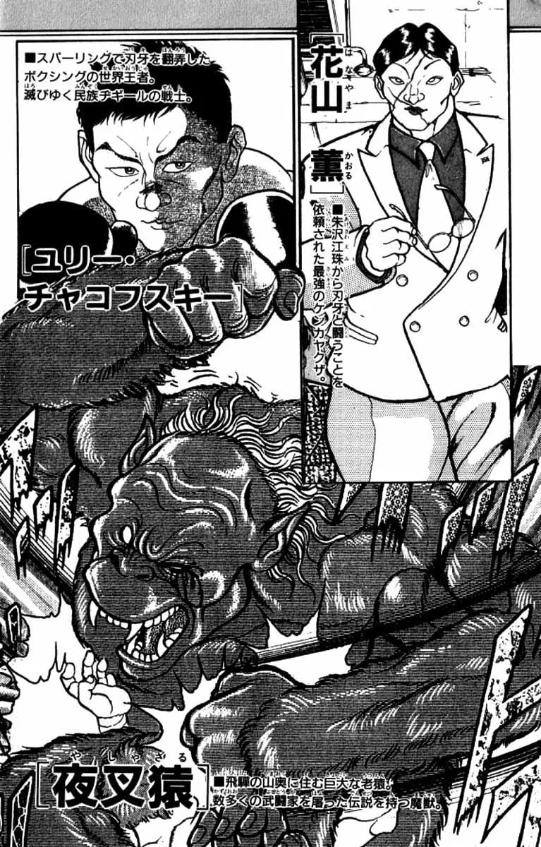 Read Baki the Grappler Manga Online
