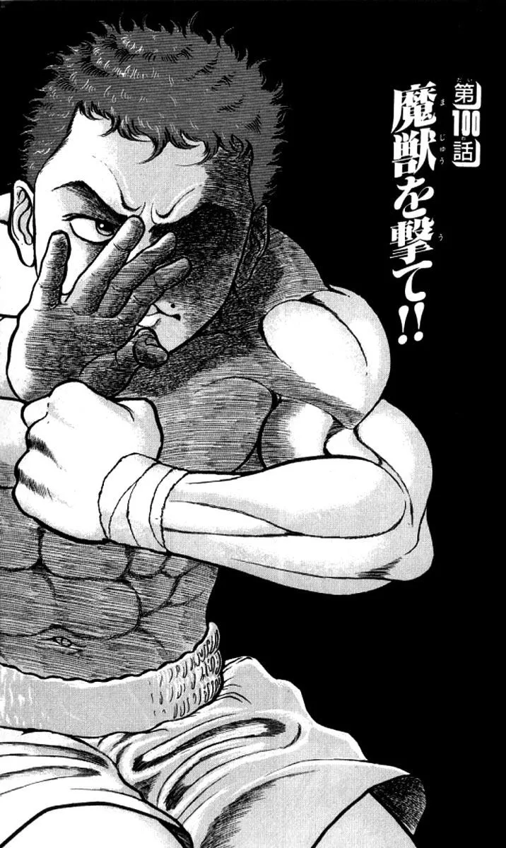 Read Baki the Grappler Manga Online