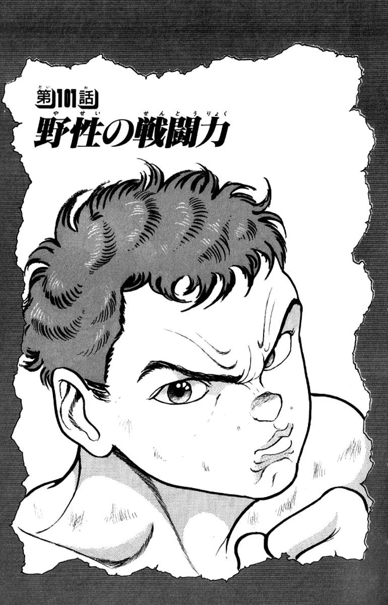 Read Baki the Grappler Manga Online