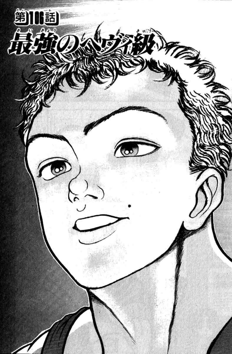 Read Baki the Grappler Manga Online