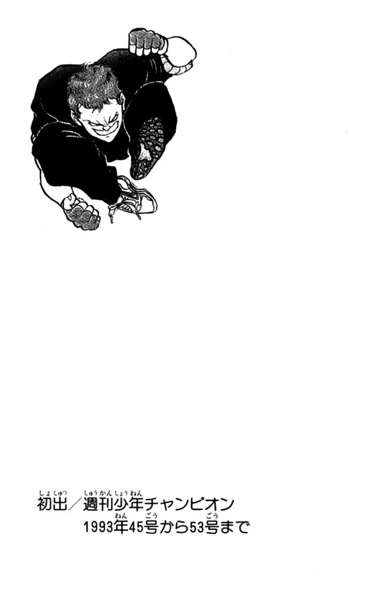 Read Baki the Grappler Manga Online