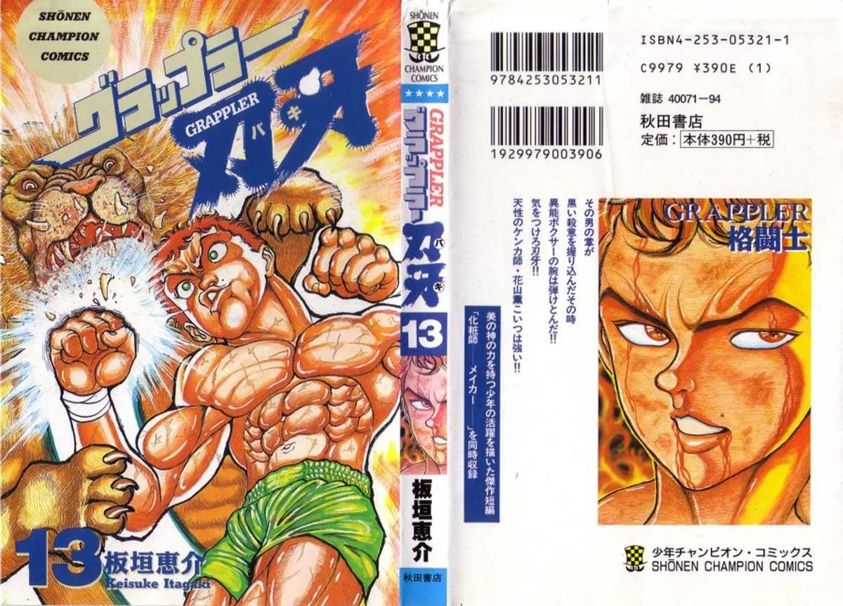 Read Baki the Grappler Manga Online
