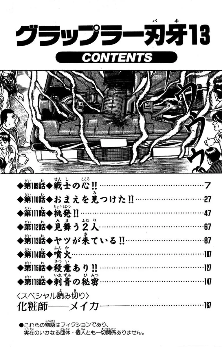 Read Baki the Grappler Manga Online