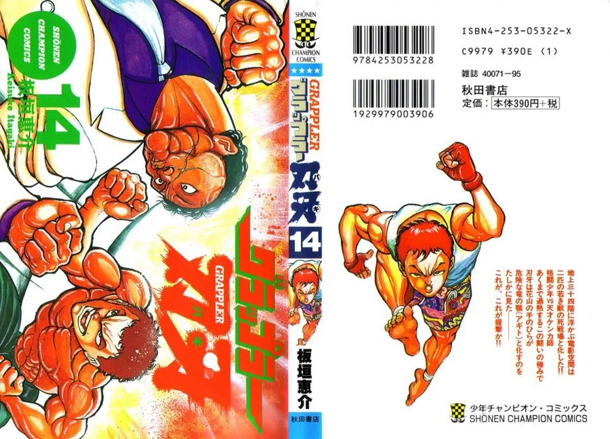 Read Baki the Grappler Manga Online