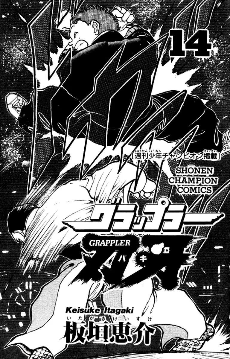 Read Baki the Grappler Manga Online