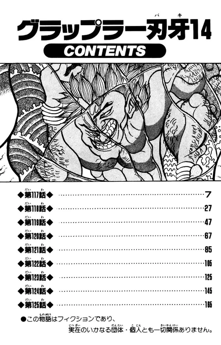 Read Baki the Grappler Manga Online