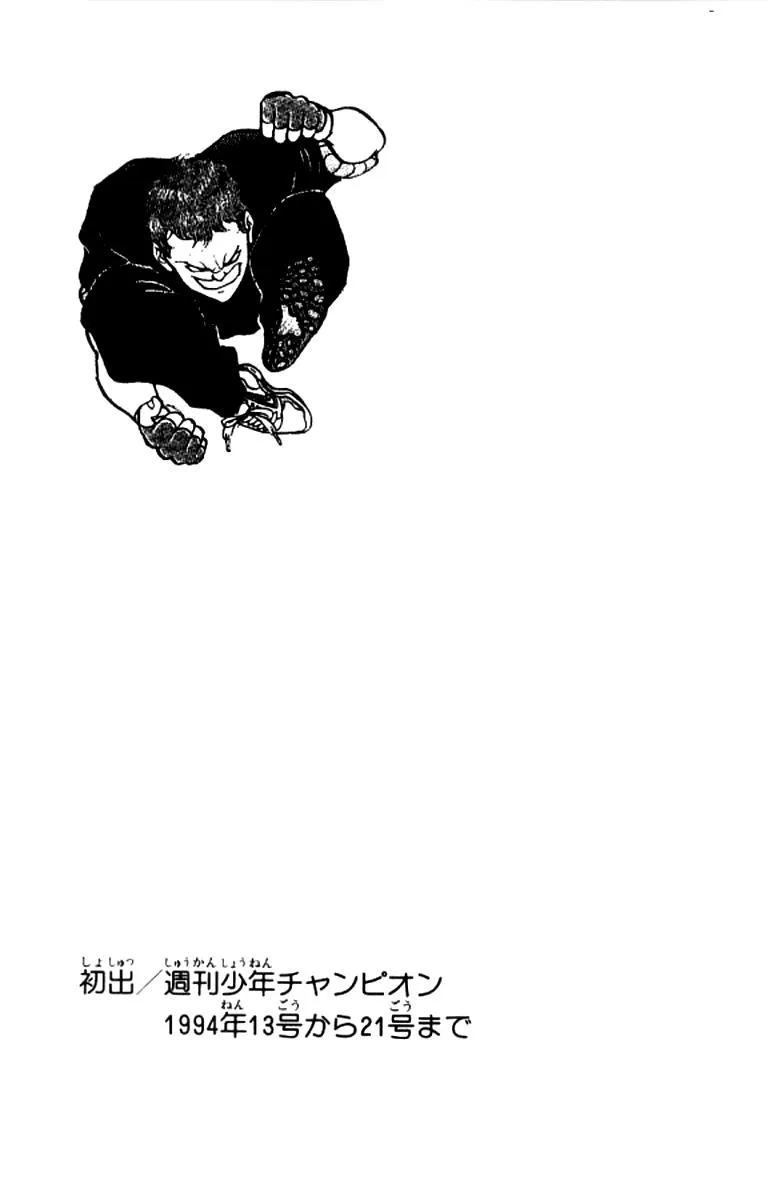 Read Baki the Grappler Manga Online