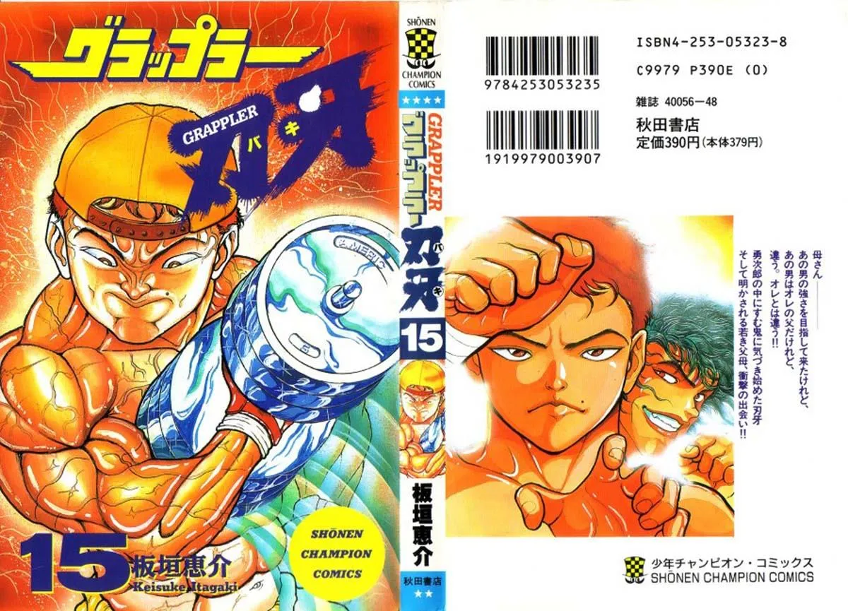Read Baki the Grappler Manga Online