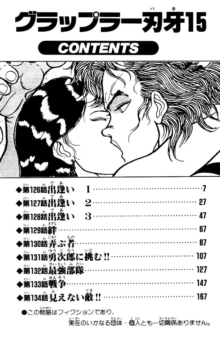 Read Baki the Grappler Manga Online