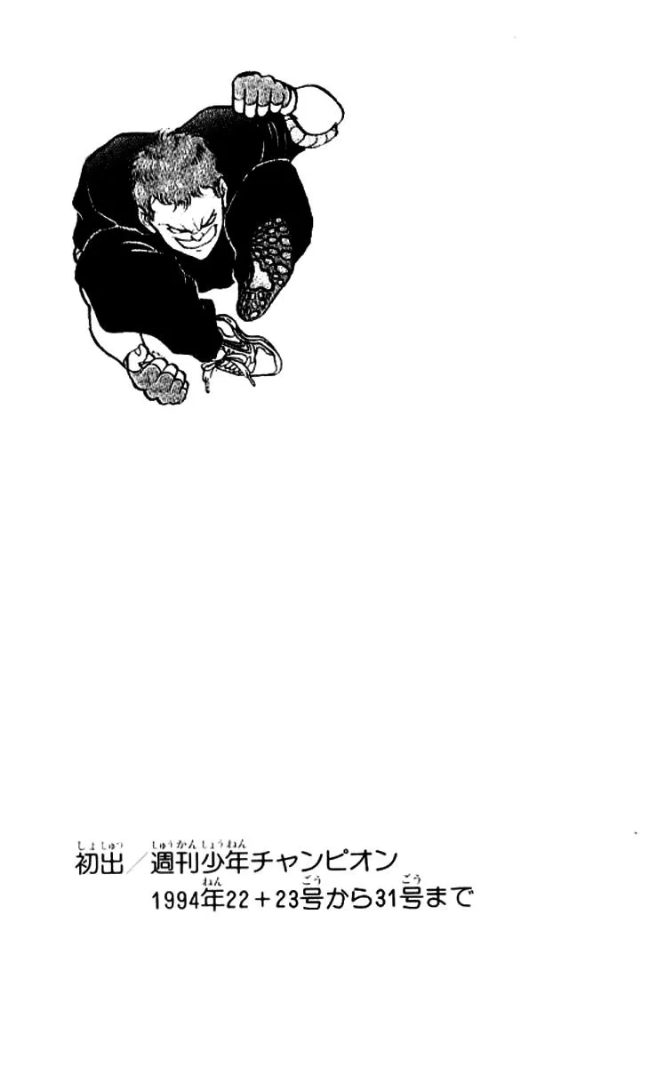 Read Baki the Grappler Manga Online