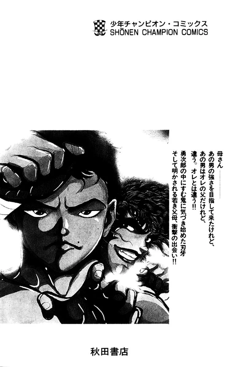 Read Baki the Grappler Manga Online