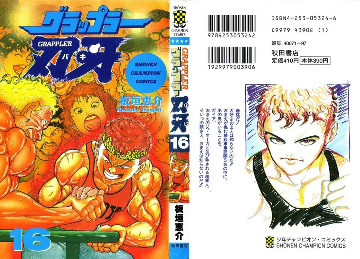 Read Baki the Grappler Manga Online