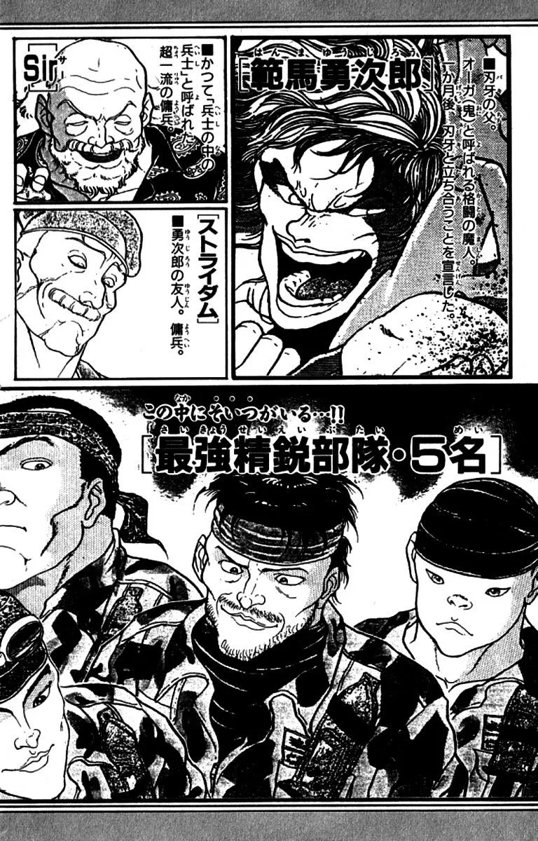 Read Baki the Grappler Manga Online