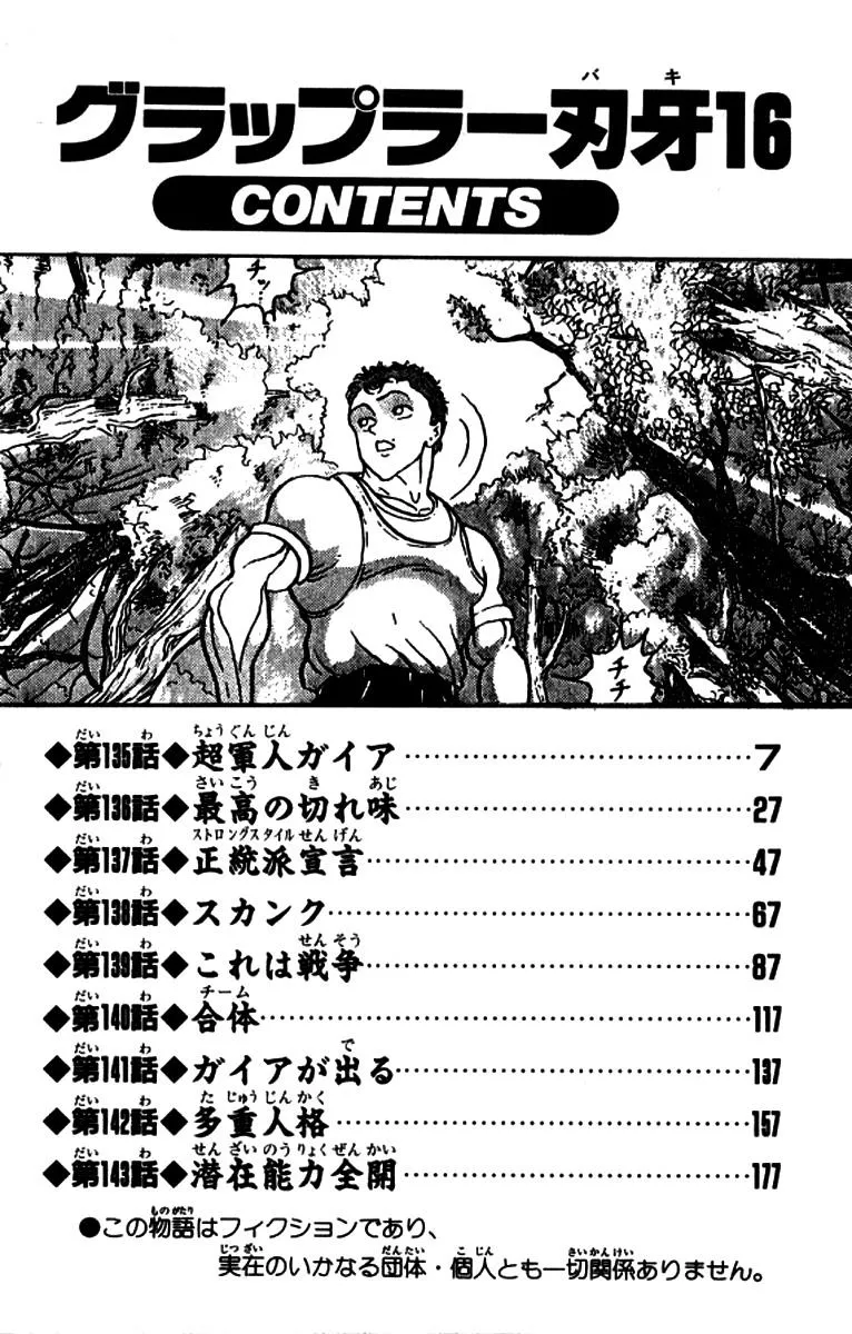 Read Baki the Grappler Manga Online