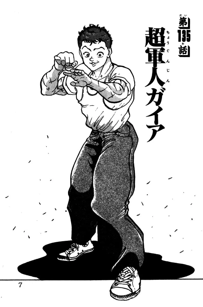 Read Baki the Grappler Manga Online