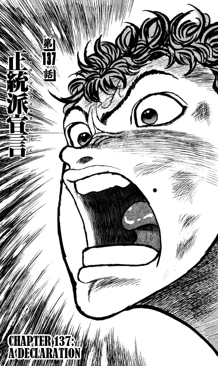 Read Baki the Grappler Manga Online