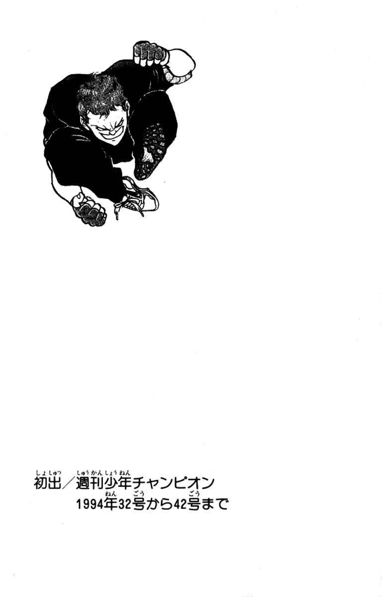 Read Baki the Grappler Manga Online
