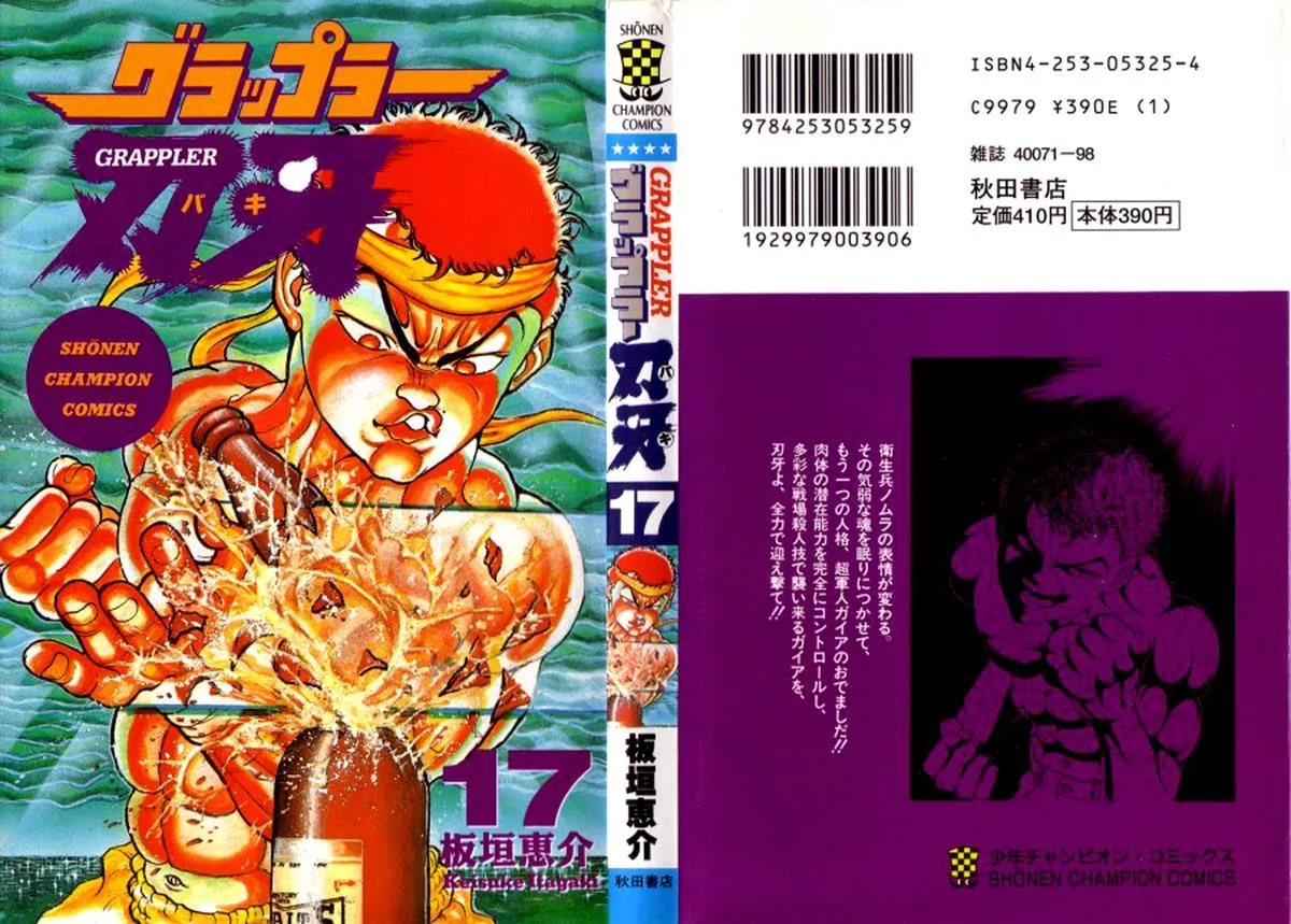 Read Baki the Grappler Manga Online