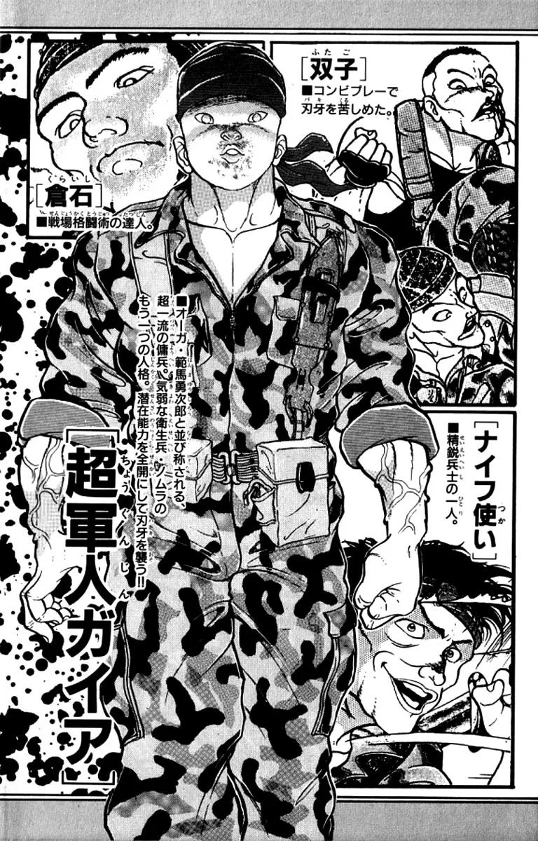 Read Baki the Grappler Manga Online