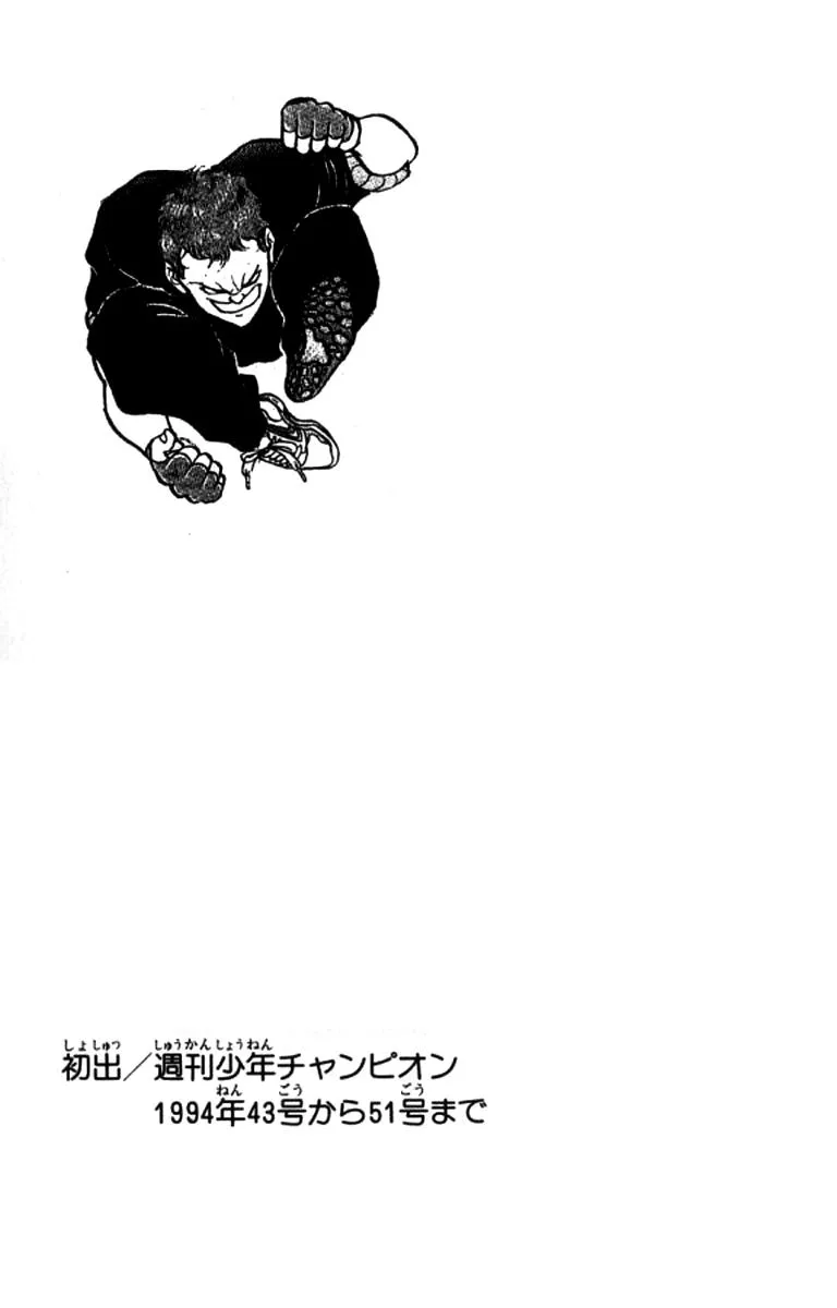 Read Baki the Grappler Manga Online