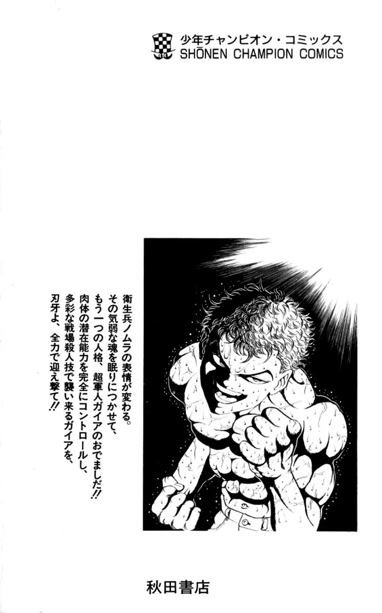 Read Baki the Grappler Manga Online