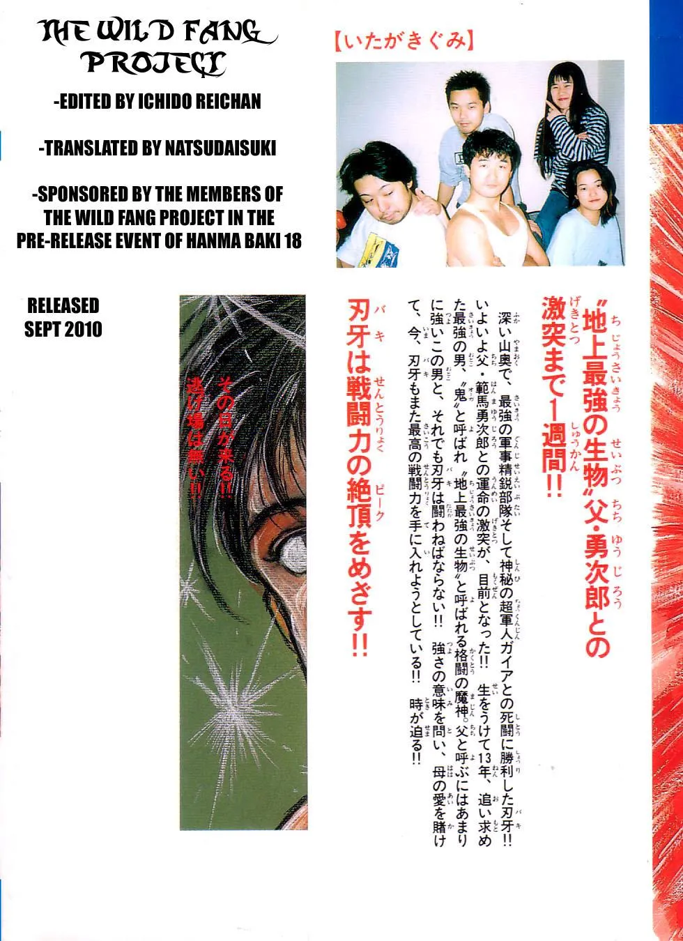 Read Baki the Grappler Manga Online