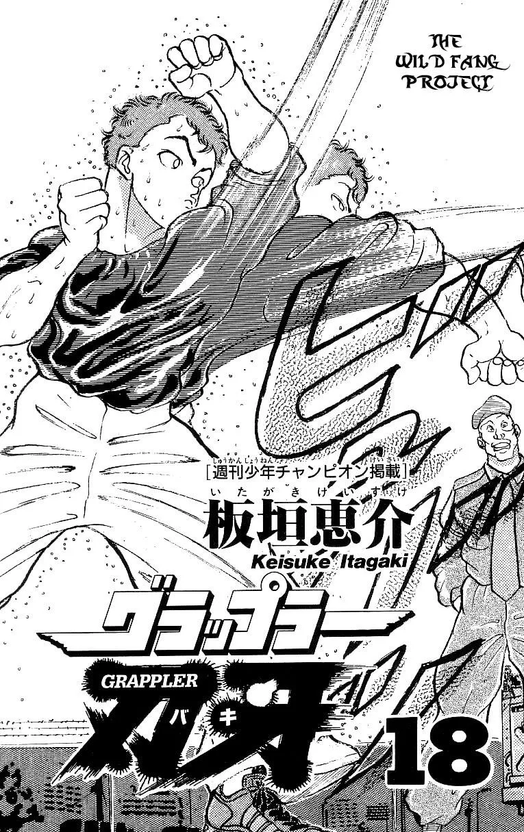 Read Baki the Grappler Manga Online