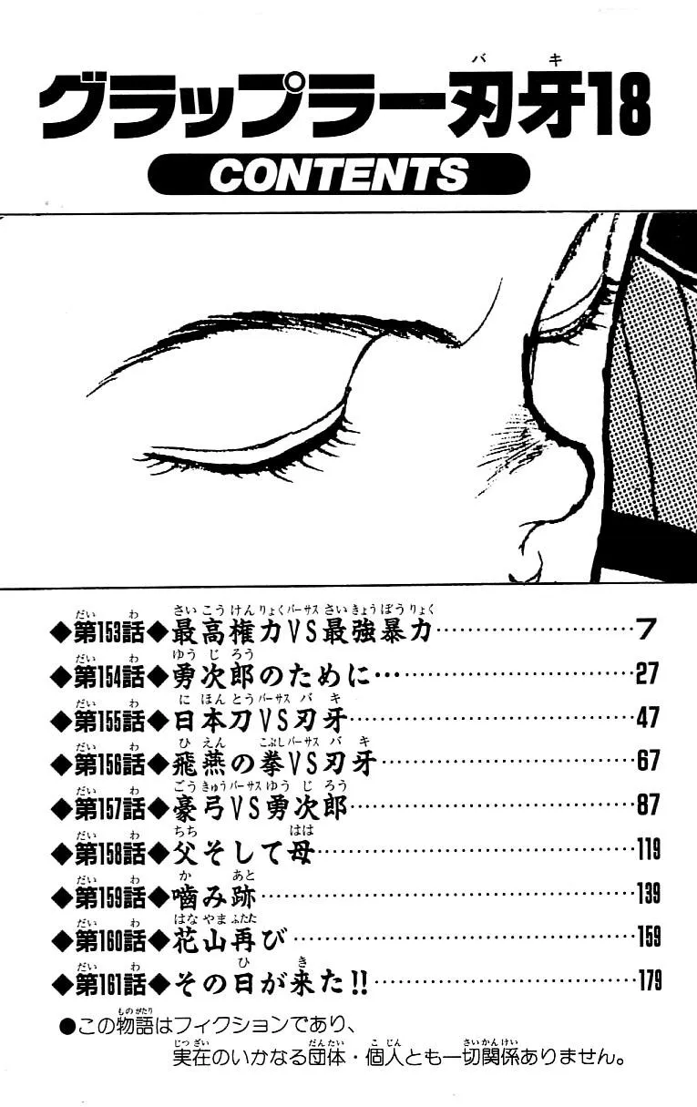 Read Baki the Grappler Manga Online