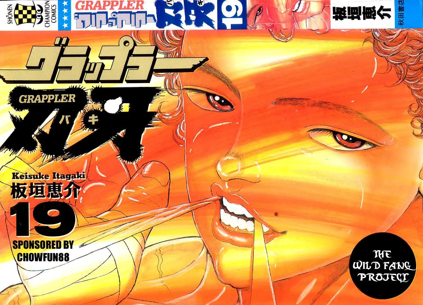 Read Baki the Grappler Manga Online
