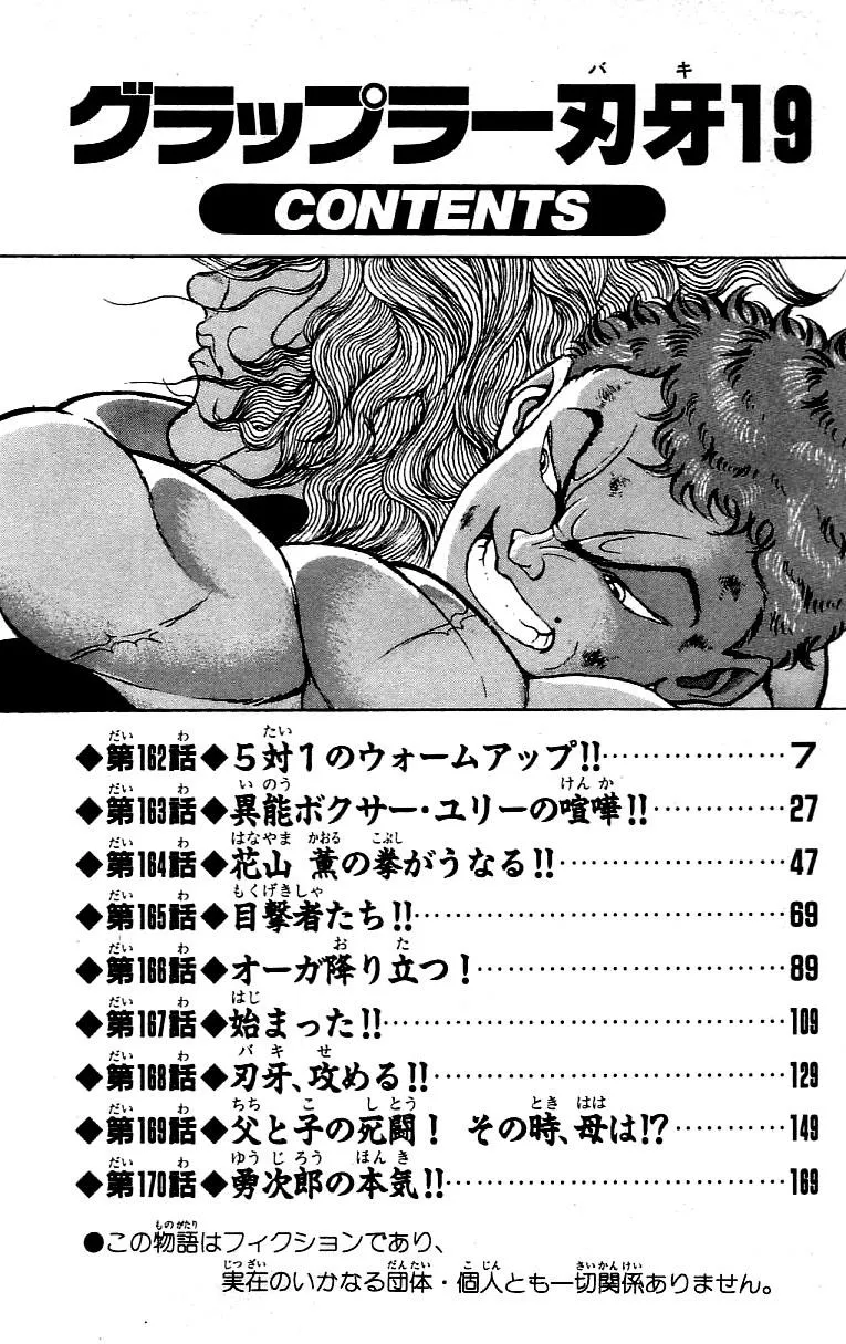 Read Baki the Grappler Manga Online