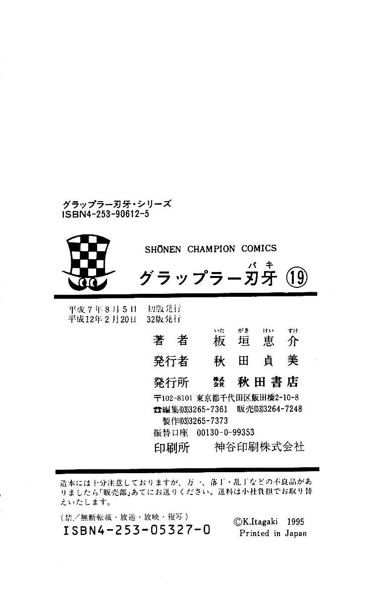 Read Baki the Grappler Manga Online