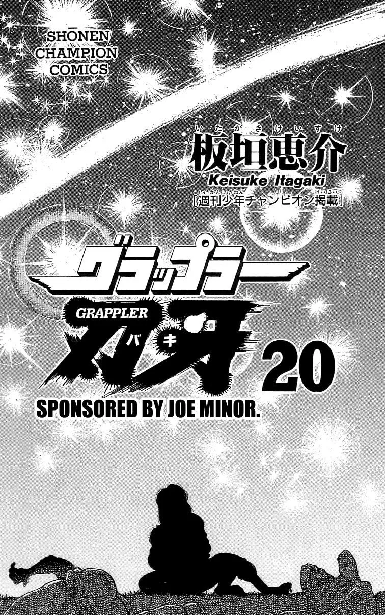 Read Baki the Grappler Manga Online