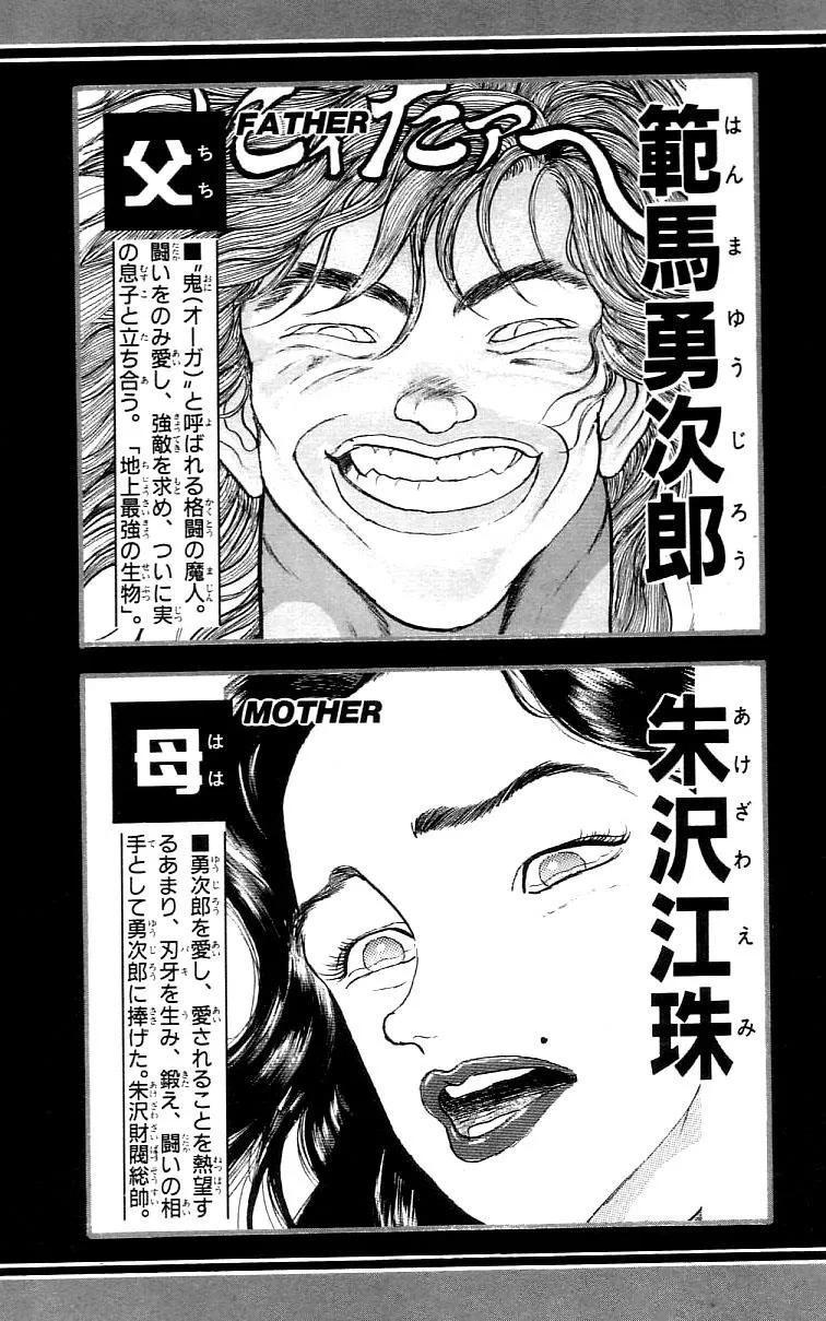 Read Baki the Grappler Manga Online