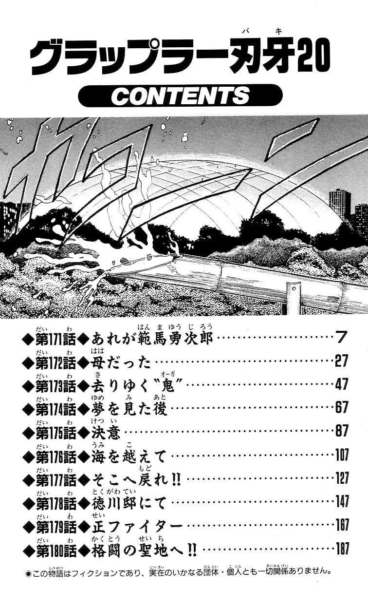 Read Baki the Grappler Manga Online