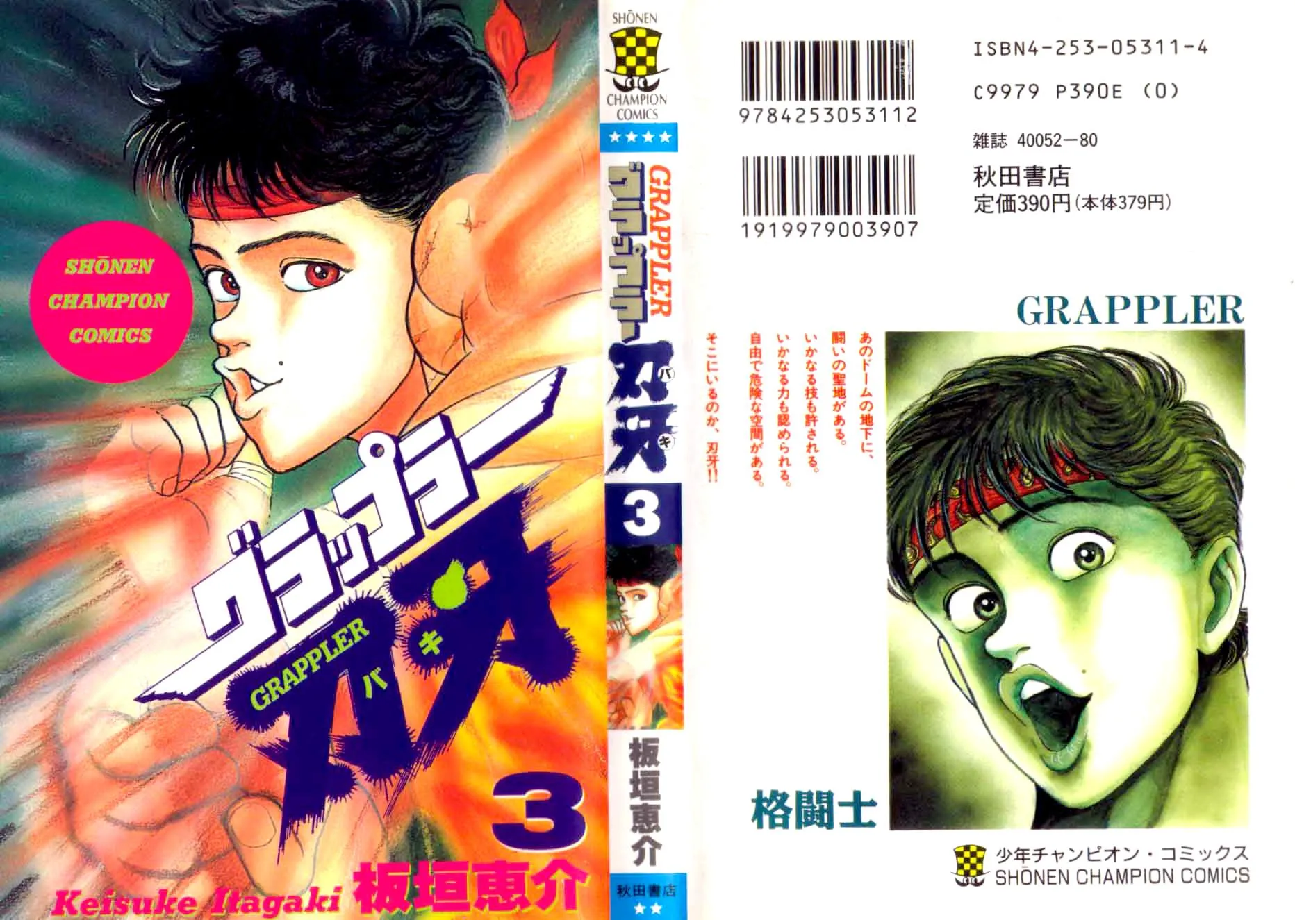 Read Baki the Grappler Manga Online