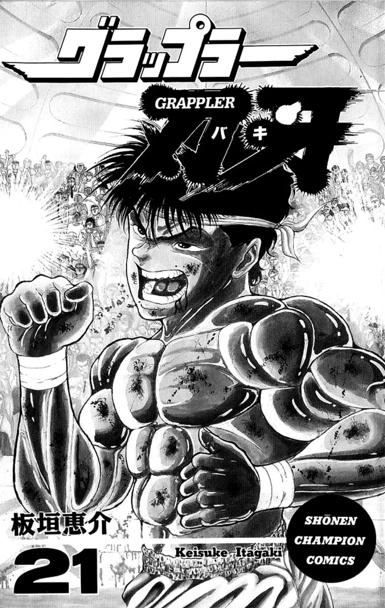 Read Baki the Grappler Manga Online