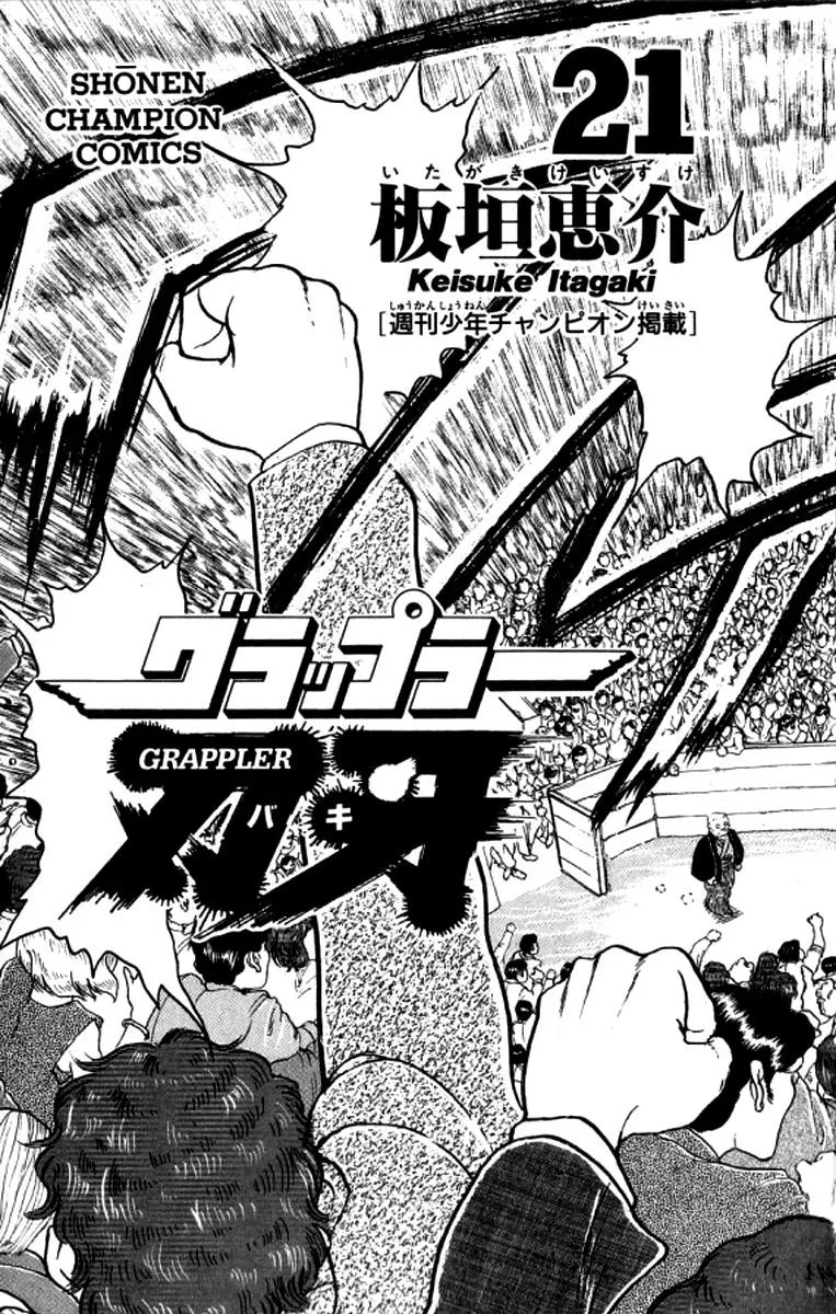 Read Baki the Grappler Manga Online