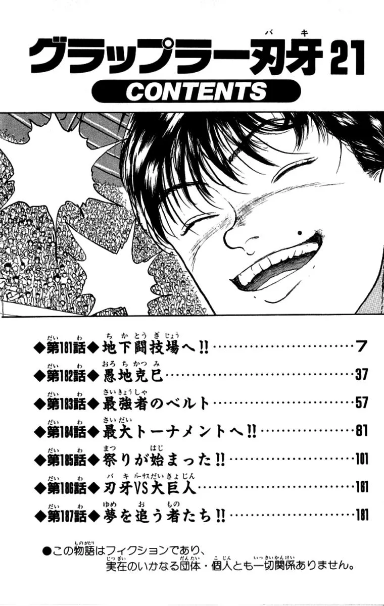 Read Baki the Grappler Manga Online