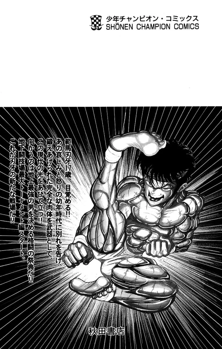 Read Baki the Grappler Manga Online