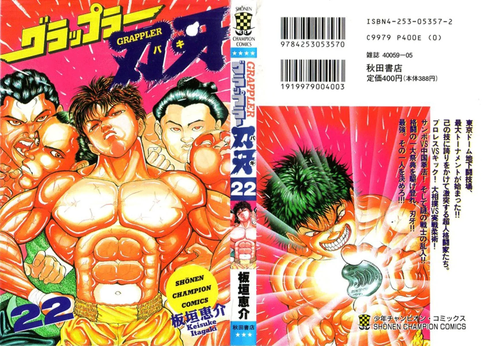 Read Baki the Grappler Manga Online