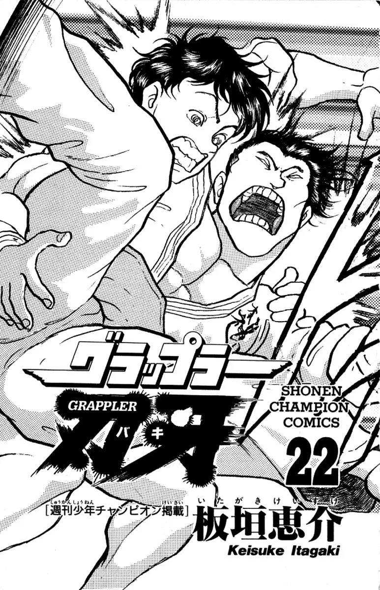 Read Baki the Grappler Manga Online
