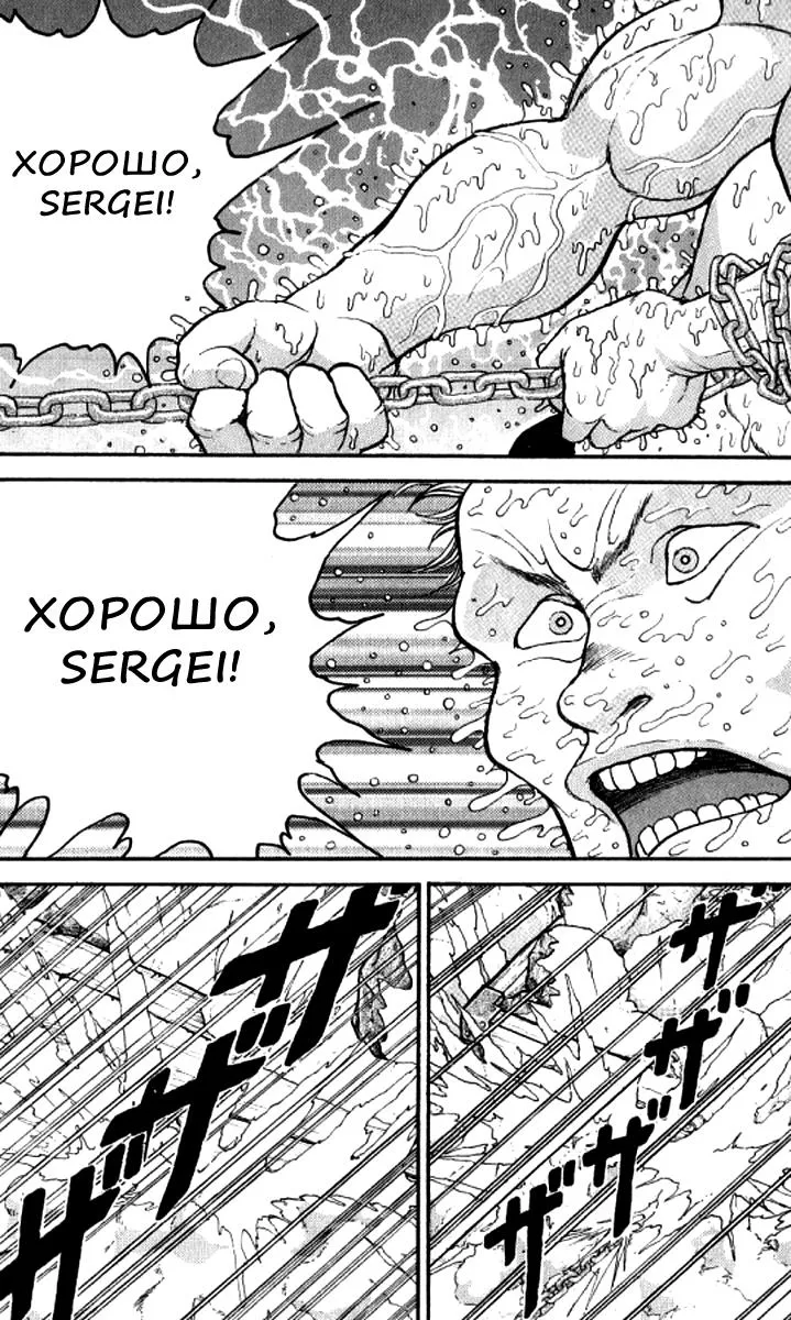 Read Baki the Grappler Manga Online