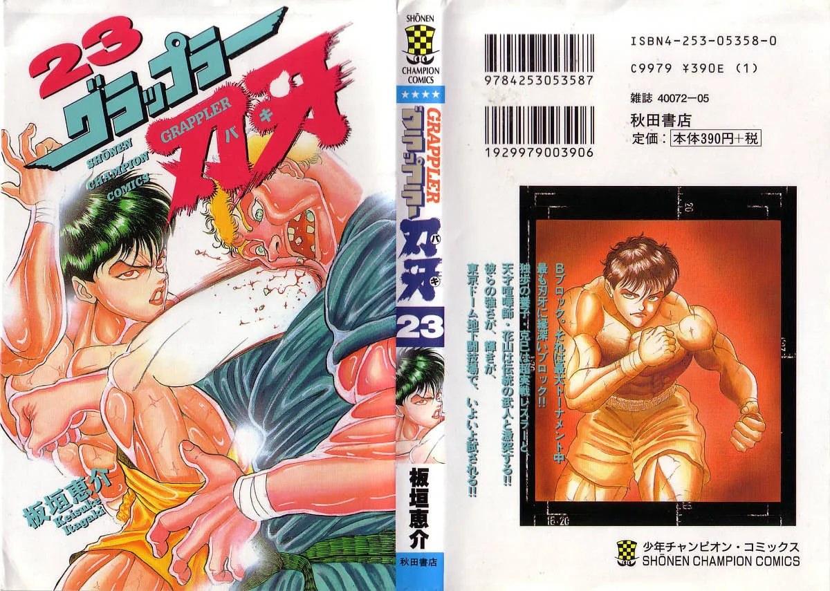 Read Baki the Grappler Manga Online