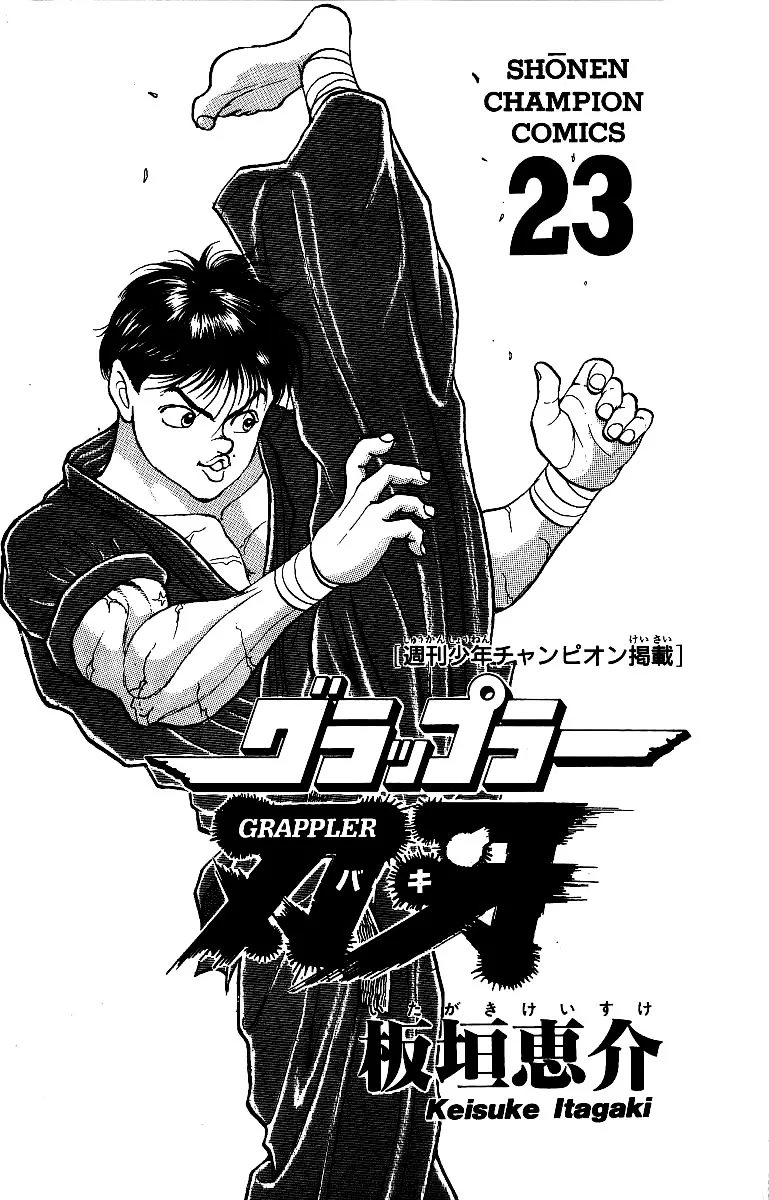 Read Baki the Grappler Manga Online