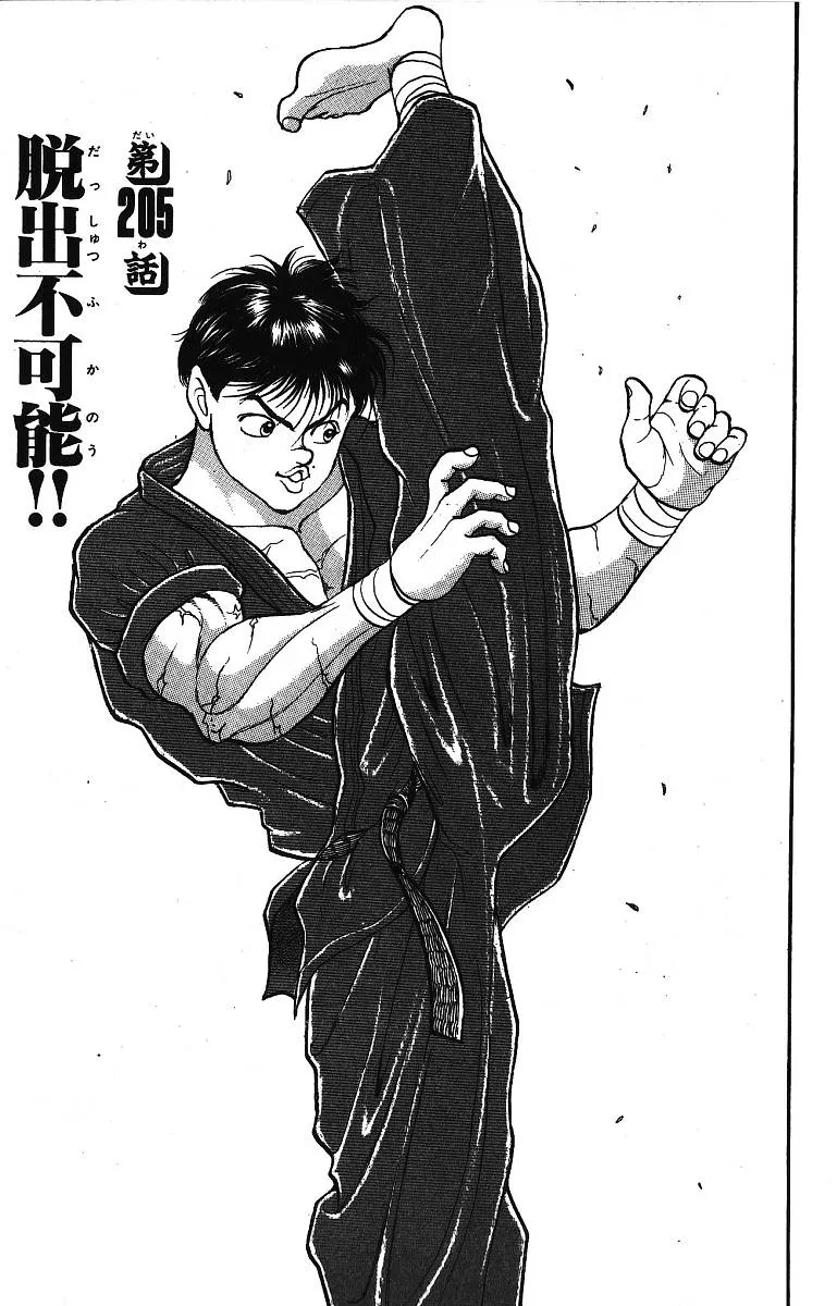 Read Baki the Grappler Manga Online