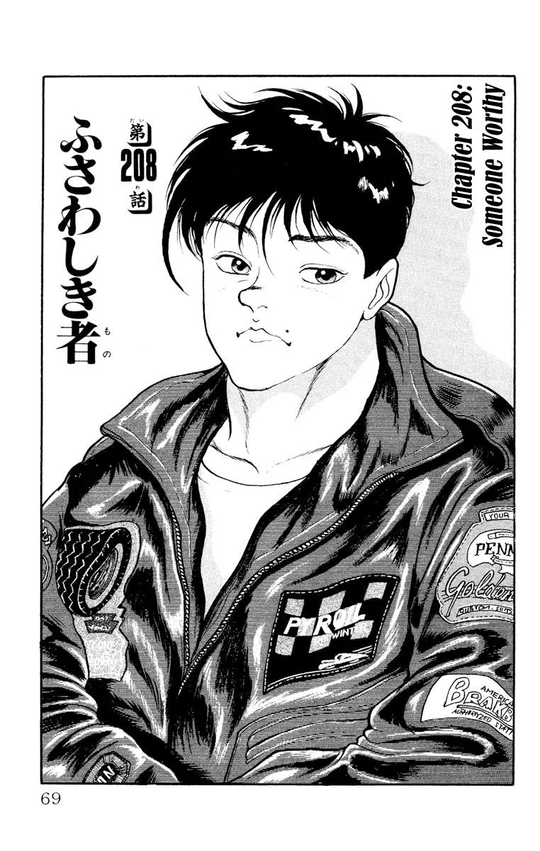 Read Baki the Grappler Manga Online
